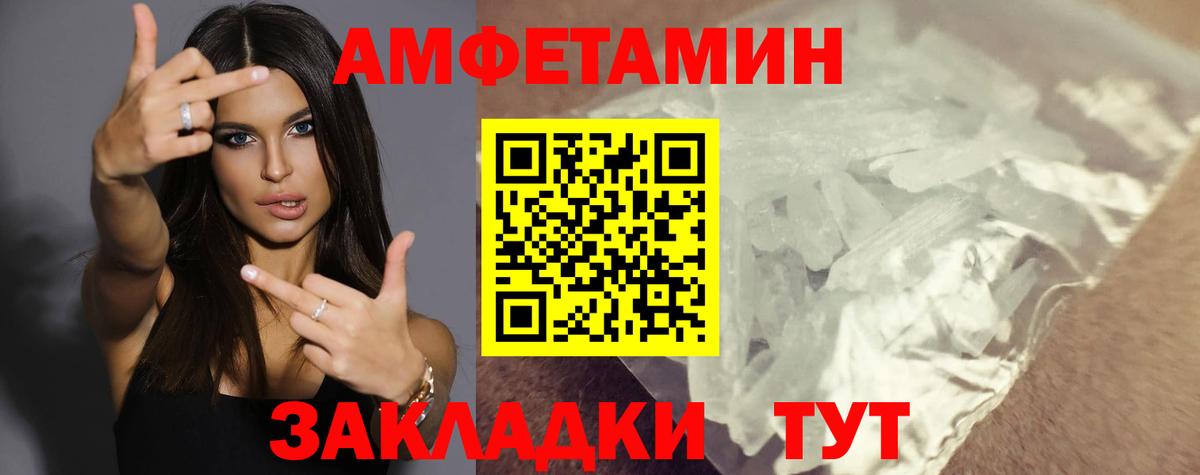 Асино  Amphetamine 97%  Вход с VPN 