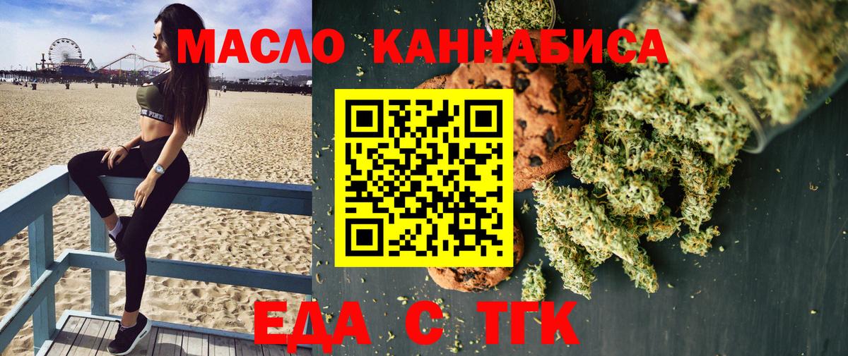 Асино  Canna-Cookies конопля  Вход с VPN 