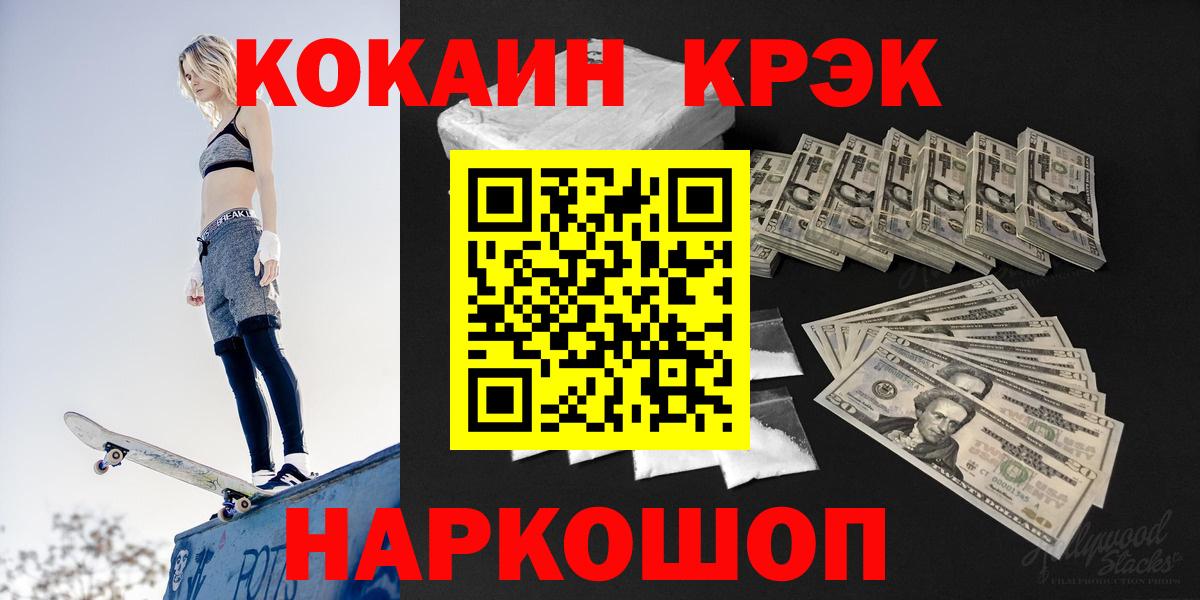 Cocaine 97%  Cocaine Columbia  Асино  Вход с VPN 