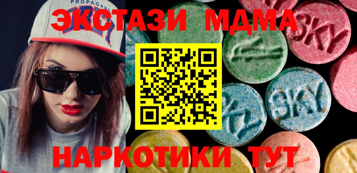 Ecstasy 250 мг  ЭКСТАЗИ MDMA  Асино  Вход с VPN 