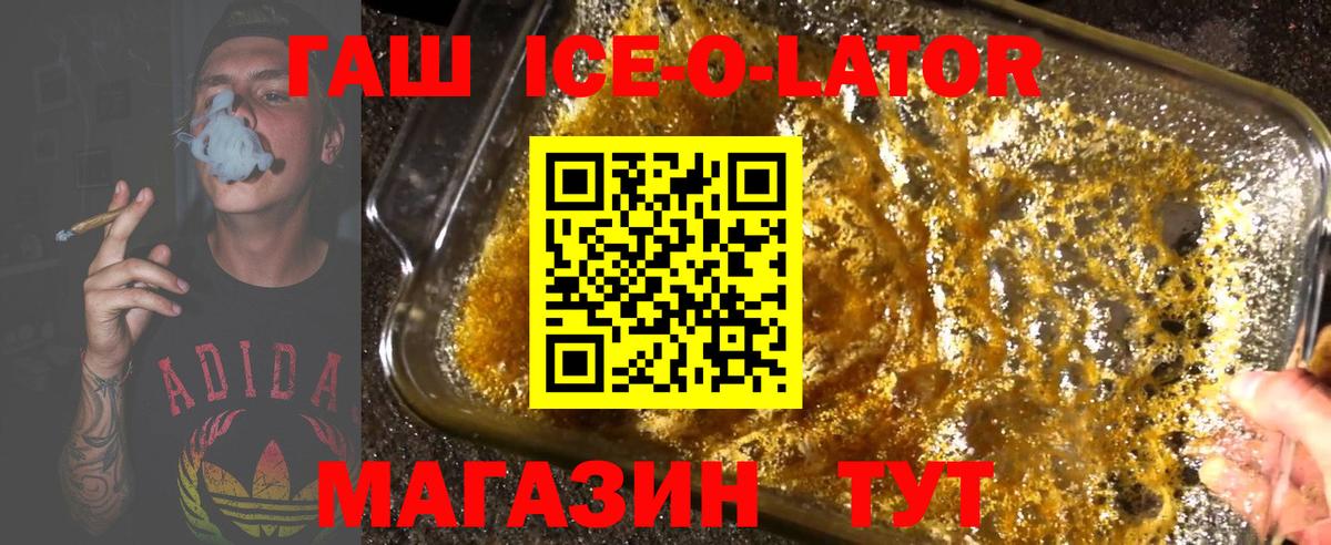 что такое   ГАШИШ 40% ТГК  Асино  Вход с VPN  Гашиш гарик 