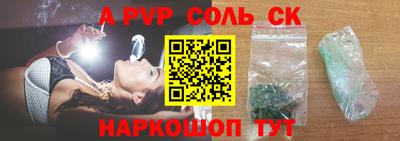 соль ск Аргун
