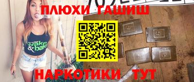 шишки Апшеронск