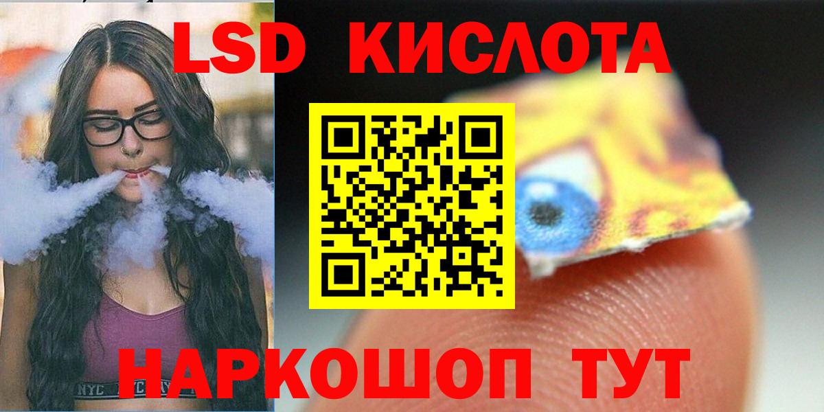 Лсд 25 экстази кислота  ЛСД экстази ecstasy  Асино  Вход с VPN 