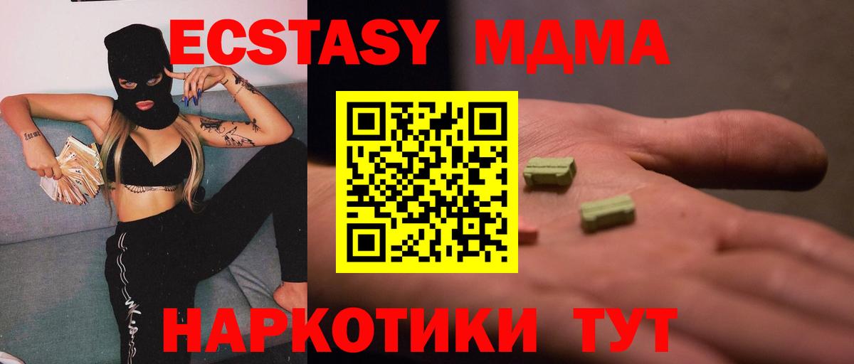 MDMA  MDMA молли  Вход с VPN  Асино  MDMA кристаллы 