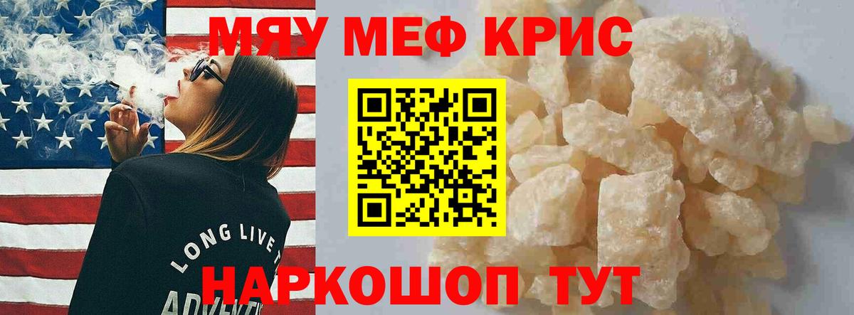 МЕФ  Меф  дарнет шоп  Вход с VPN  МЕФ VHQ  Мефедрон mephedrone  ссылка на мегу ссылки  Асино 