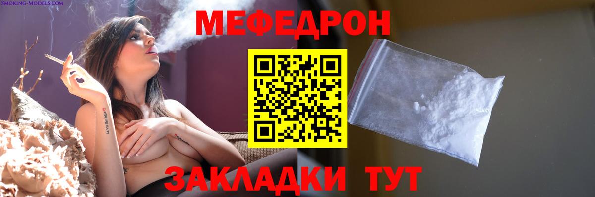 Меф мяу мяу  Асино