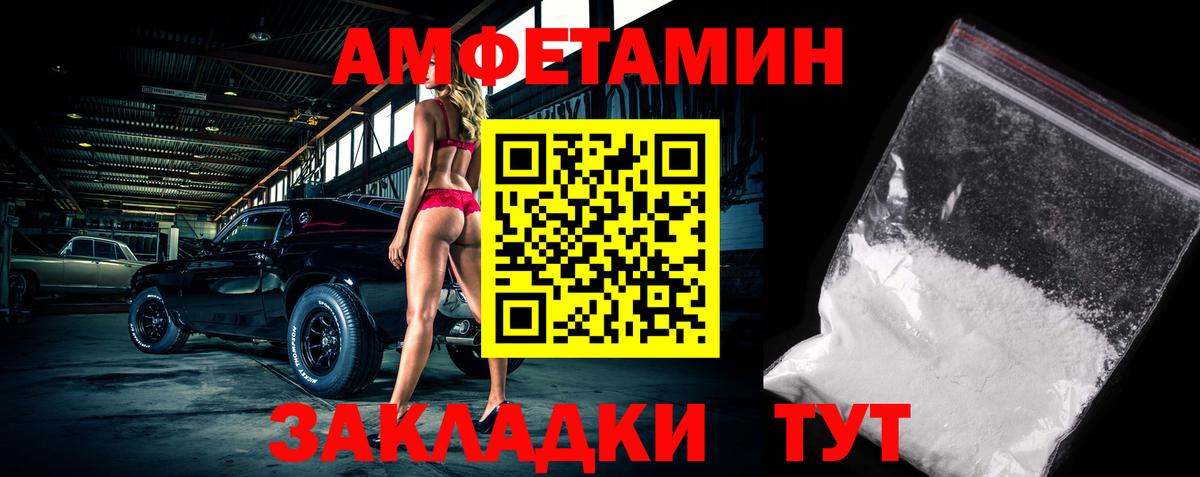 Первитин винт  Вход с VPN  Асино 