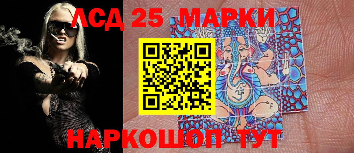 Марки 25I-NBOMe 1,8мг  Марки 25I-NBOMe  Асино  Вход с VPN  Марки 25I-NBOMe 1,8мг 