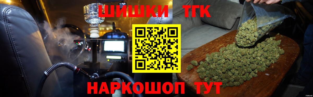 Шишки марихуана конопля  Бошки марихуана индика  Асино  Марихуана SATIVA & INDICA  Вход с VPN 